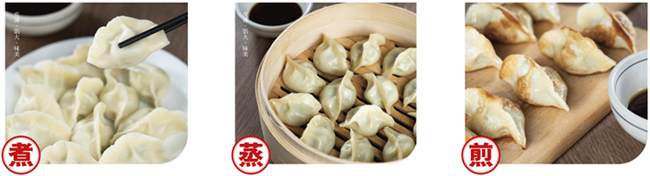 酈可麥·貼心的餃子，等你(圖4)