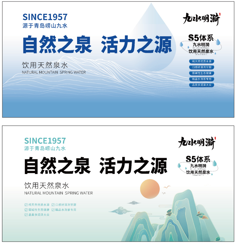 自然之泉·活力之源 “沃飲”+“九水明漪”品牌升級換裝！(圖5)