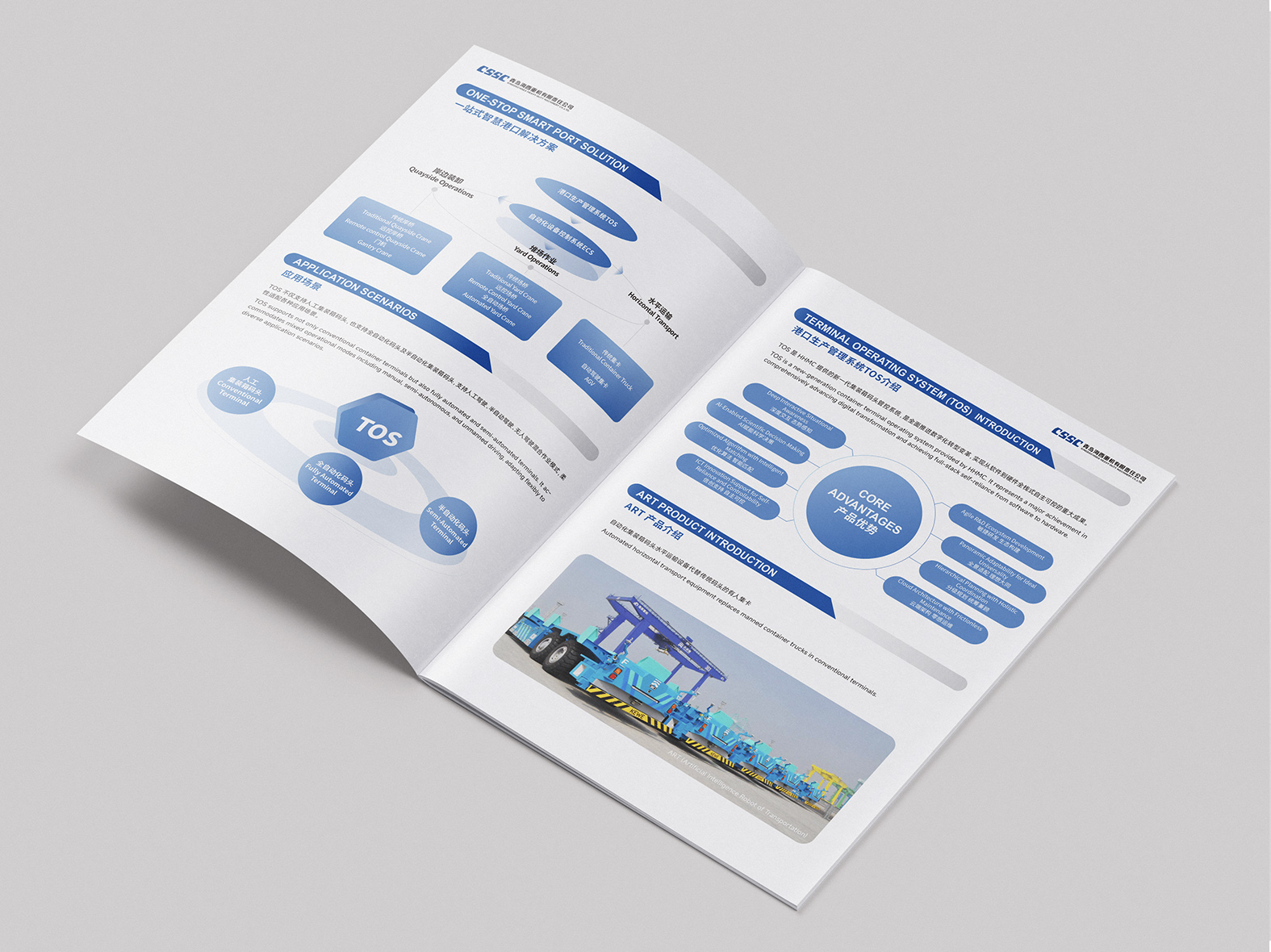 海工類畫冊設(shè)計(圖8)